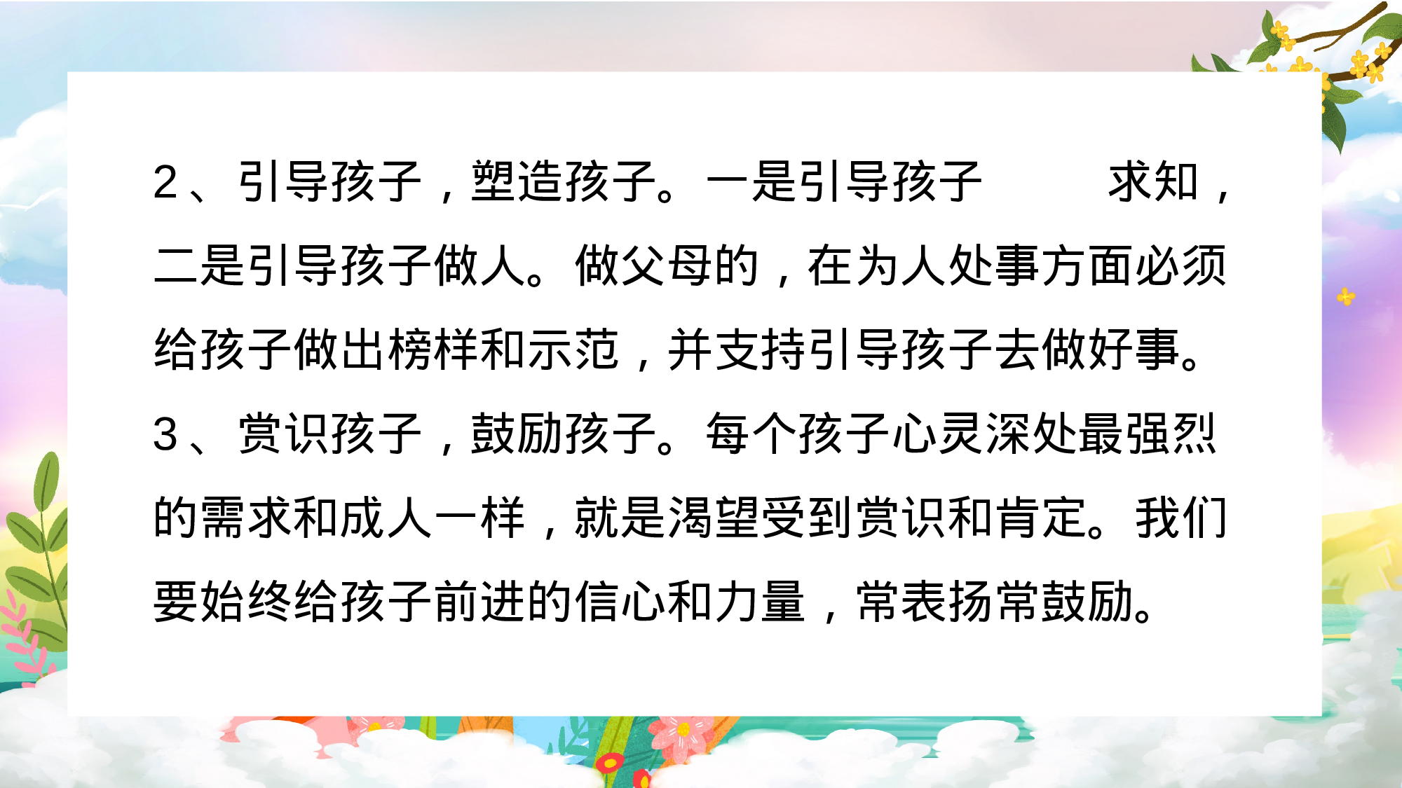 初三26.pptx 第5页