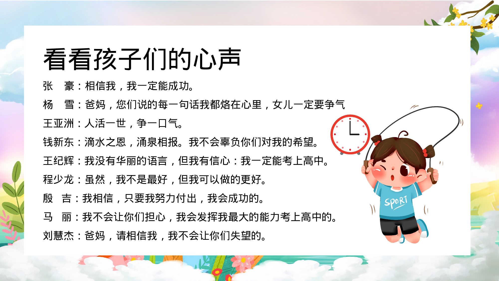 初三26.pptx 第6页