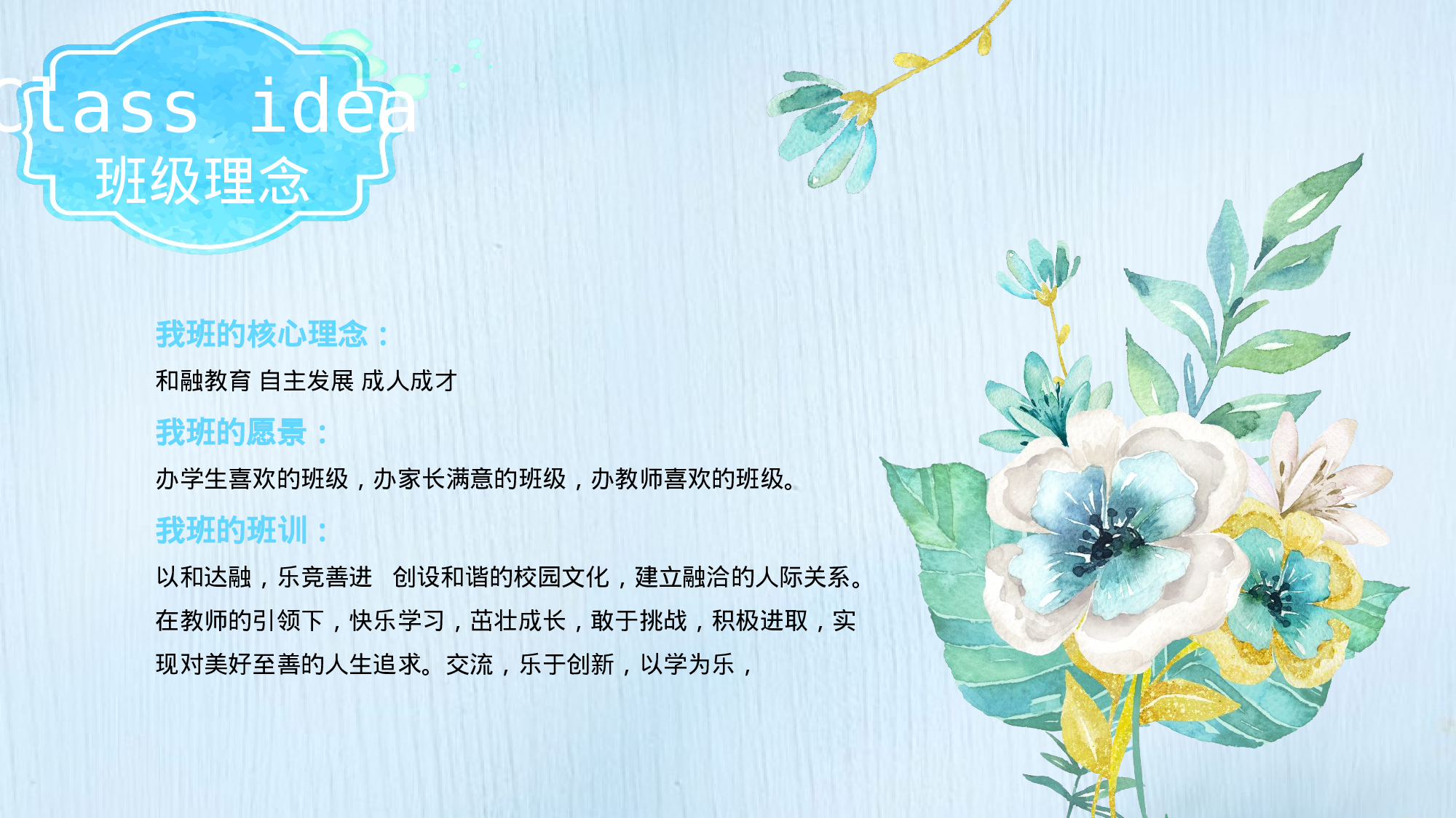 家长会027.pptx 第3页