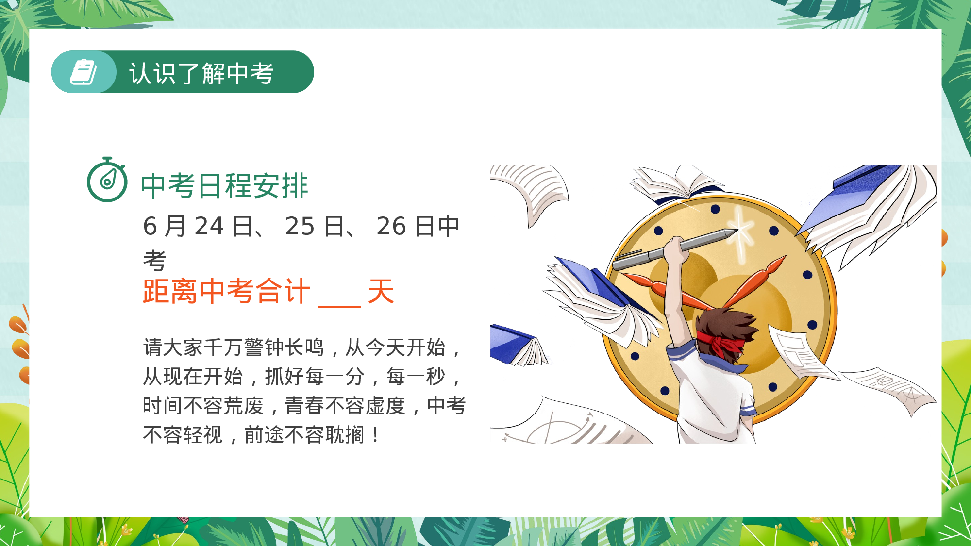 家长会011.pptx 第6页