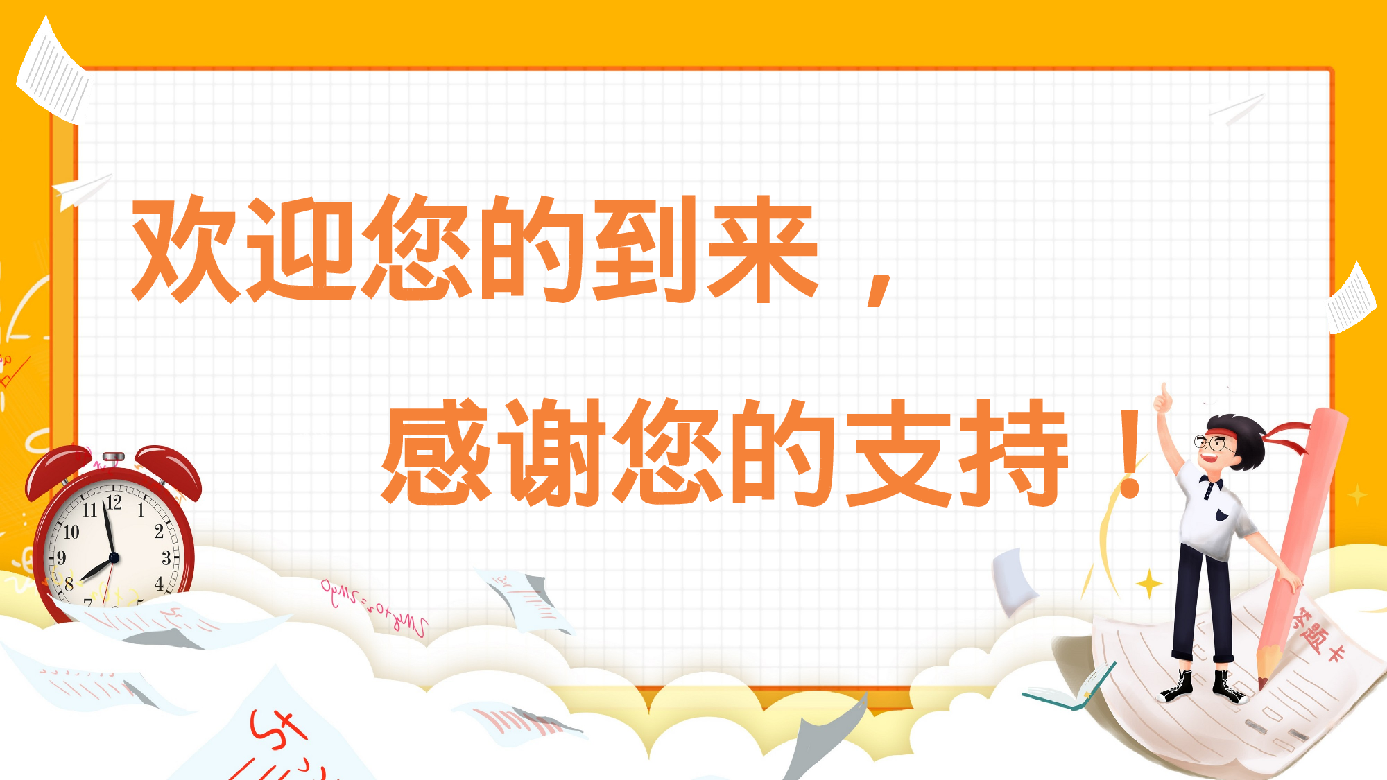 家长会07.pptx 第2页