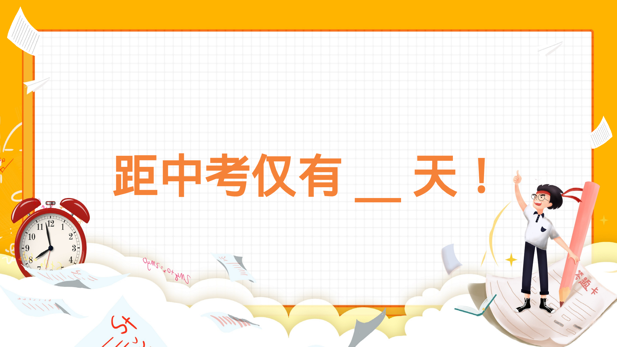 家长会07.pptx 第3页