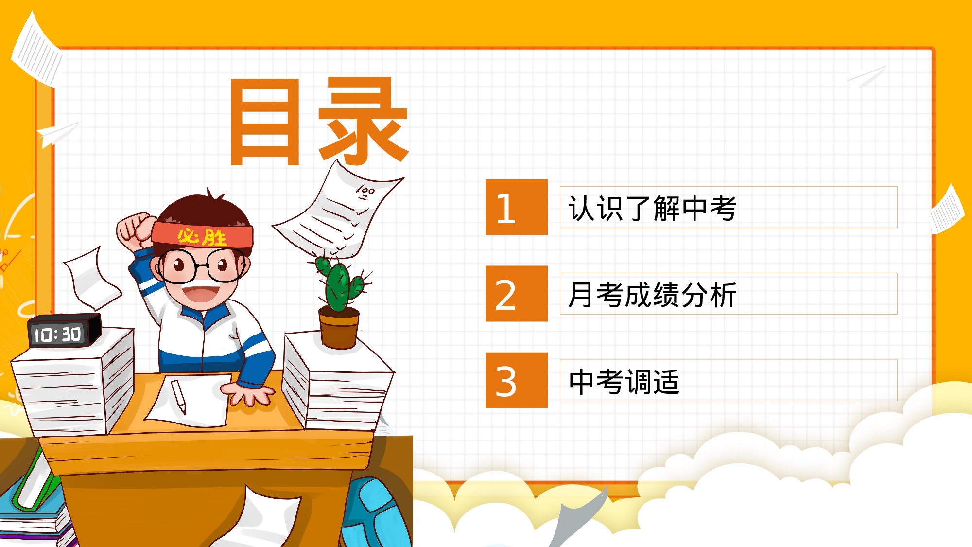 家长会07.pptx 第4页