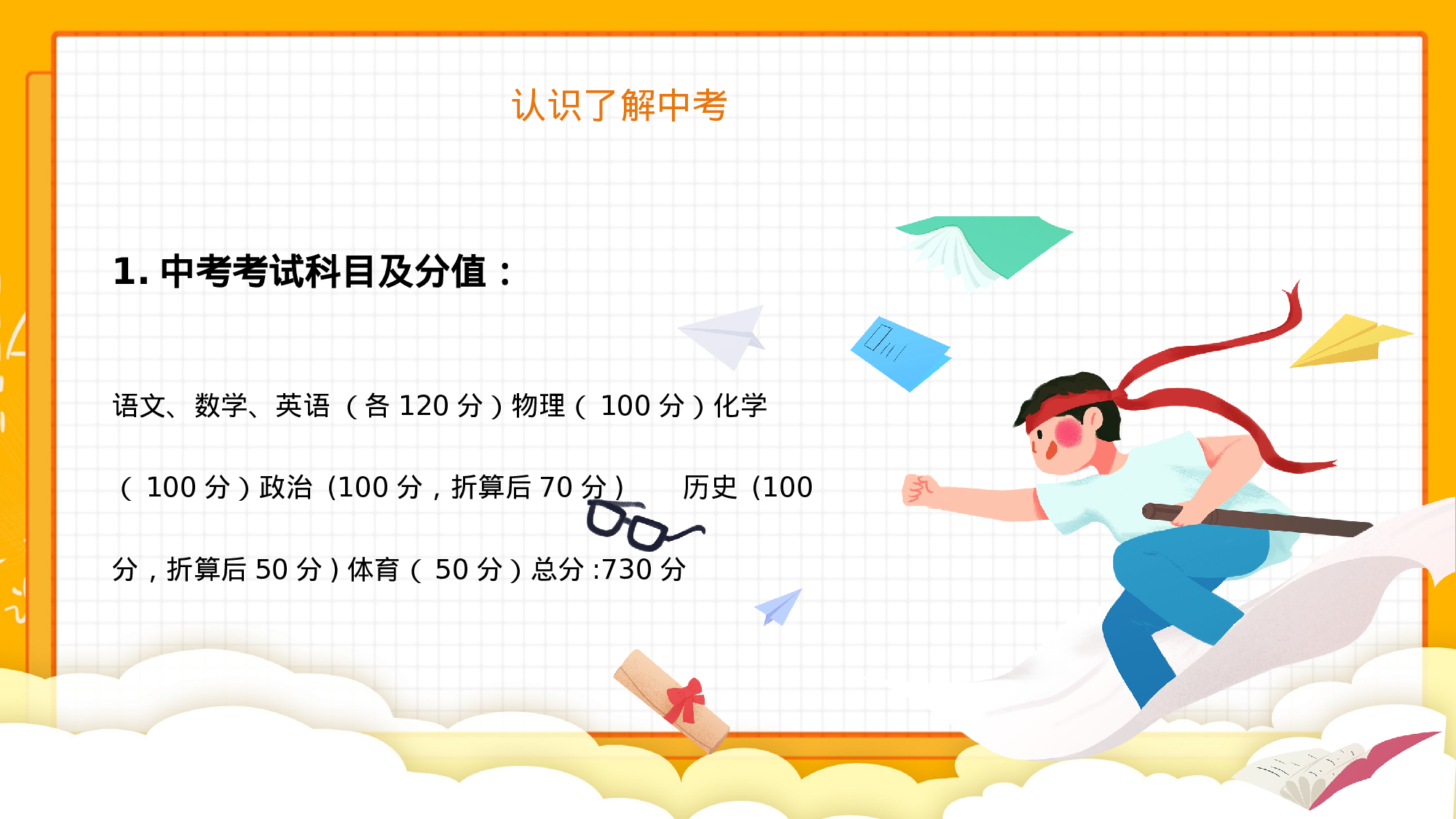 家长会07.pptx 第6页