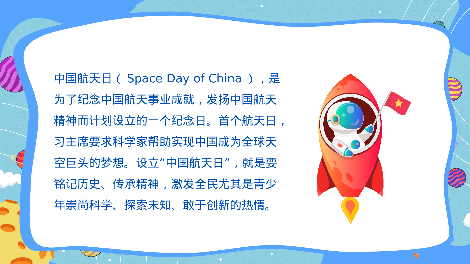 航天311成品.pptx 第2页