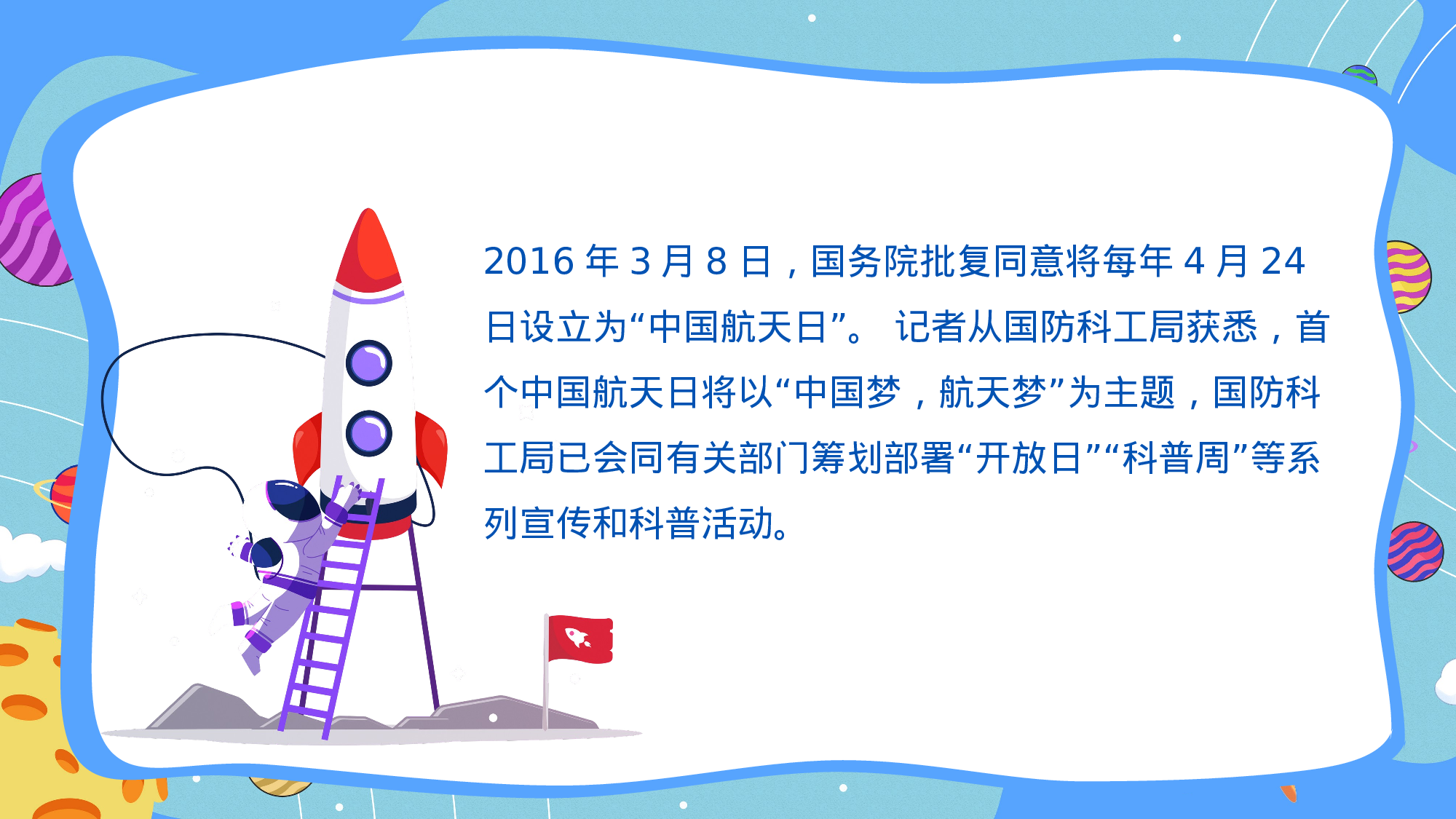 航天311成品.pptx 第3页