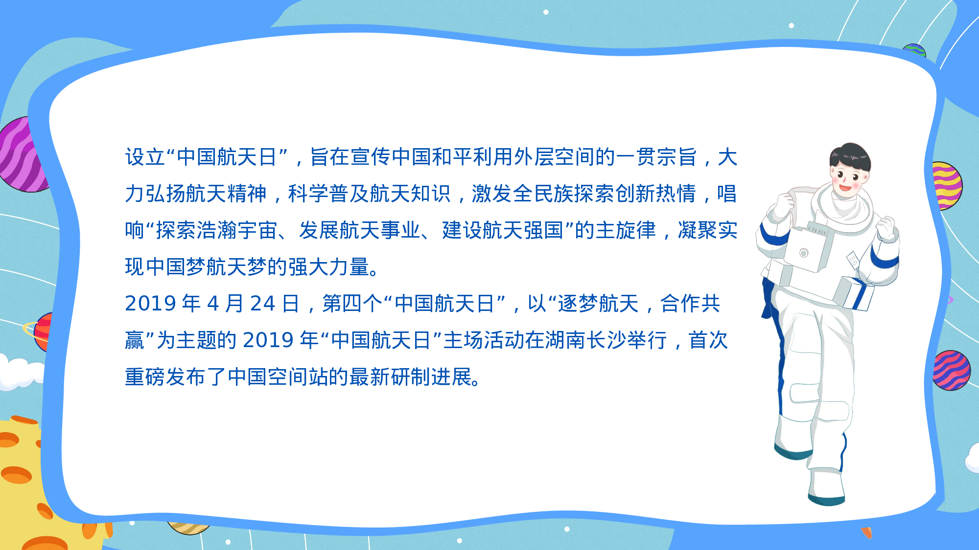 航天311成品.pptx 第4页