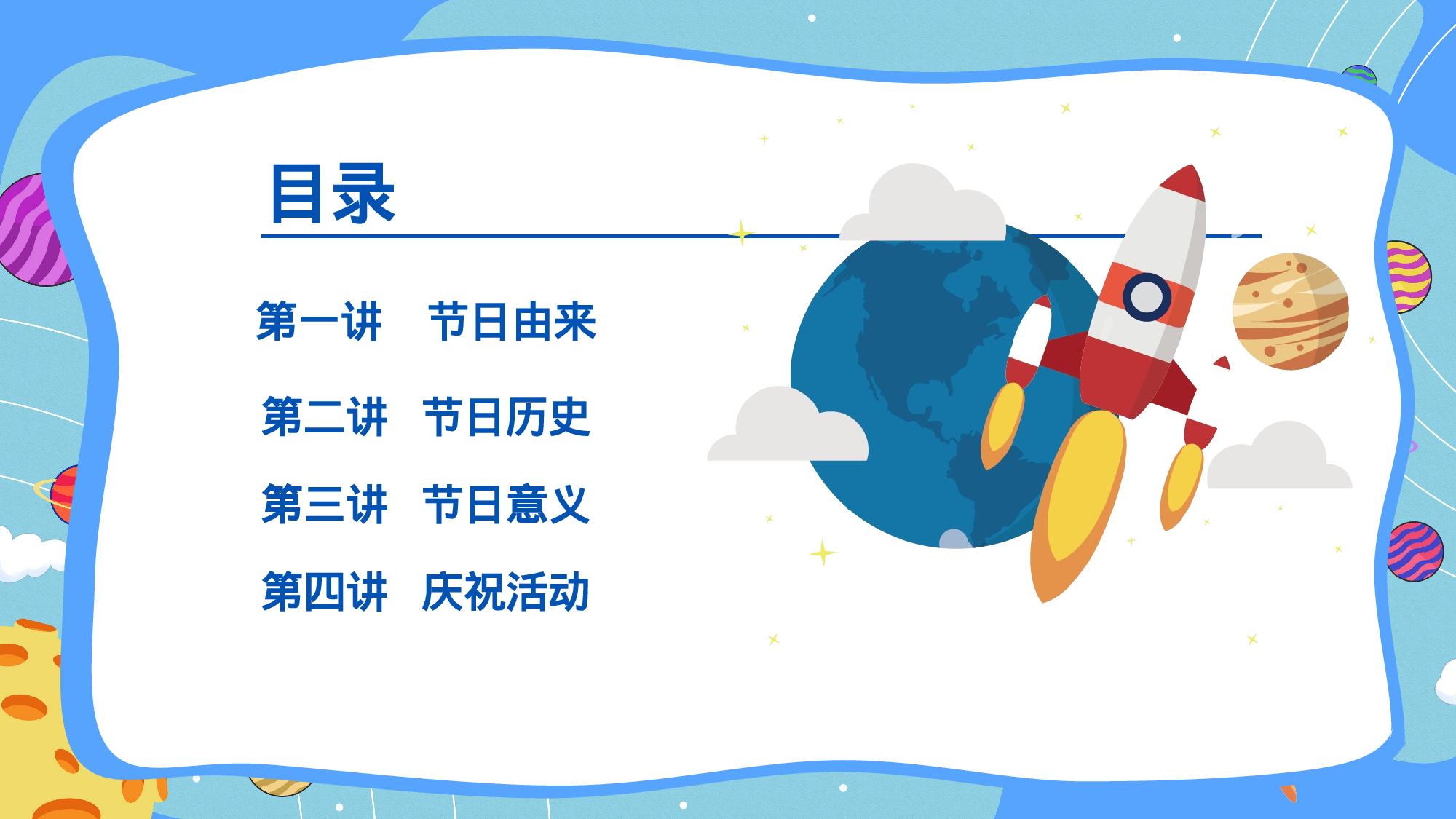 航天311成品.pptx 第5页