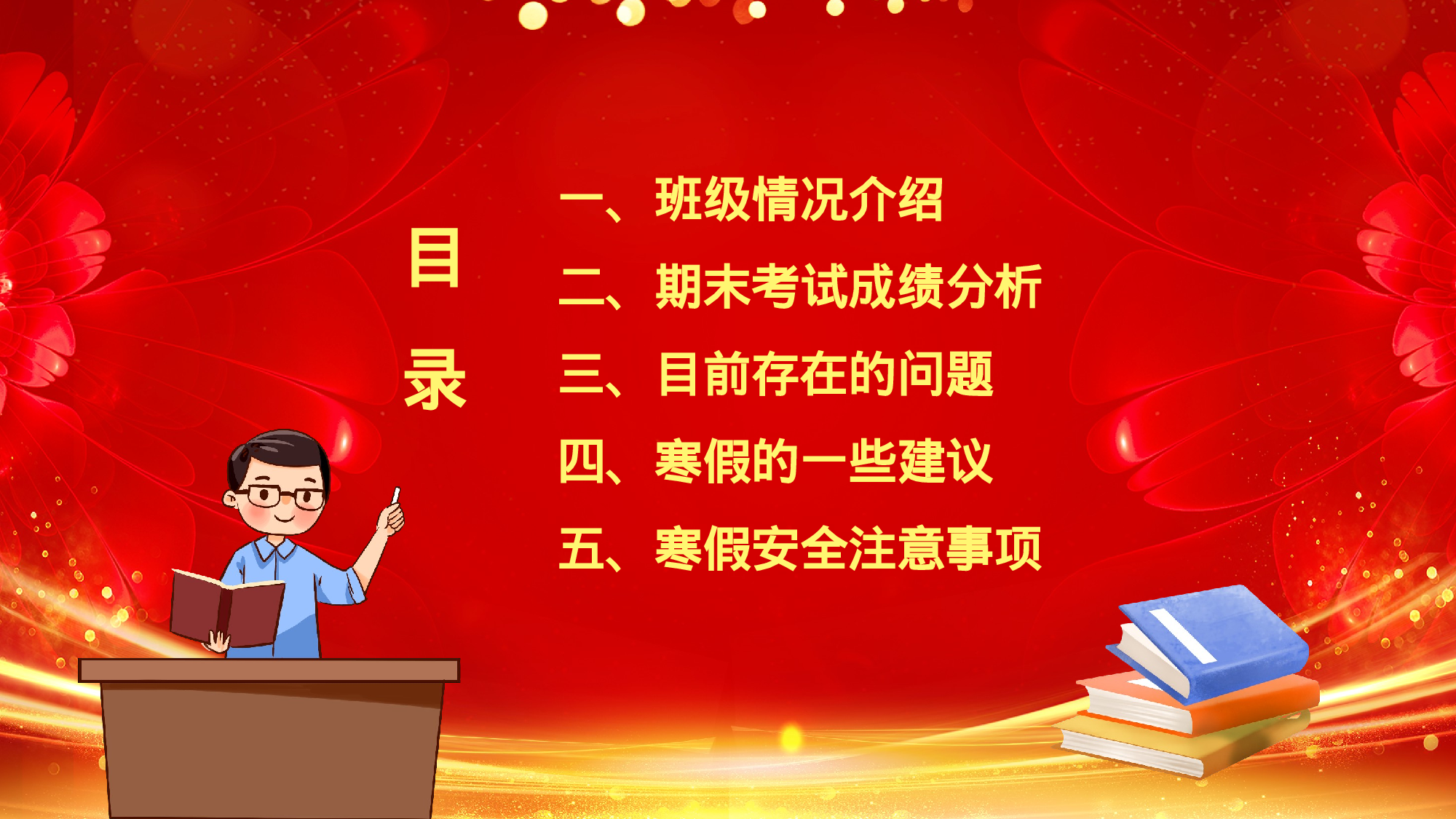 初一13.pptx 第2页