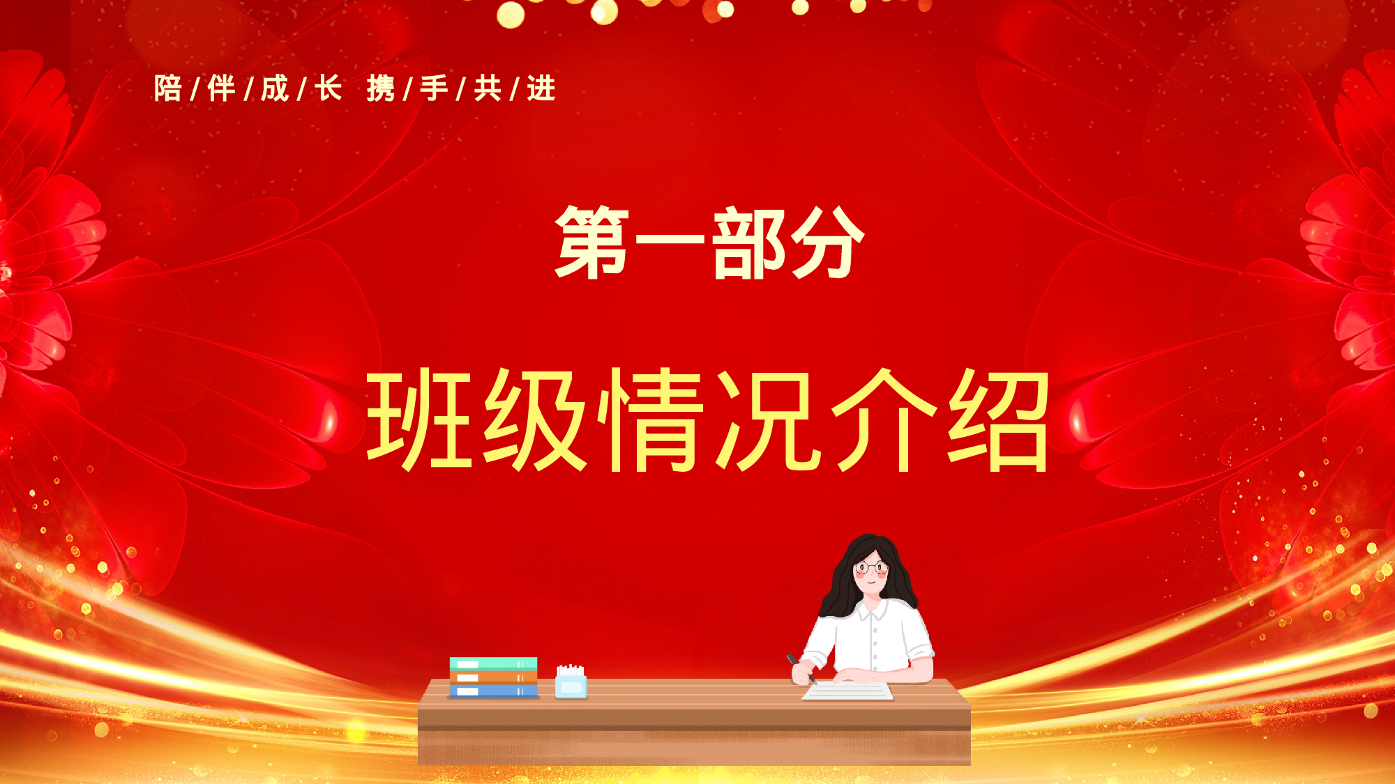 初一13.pptx 第3页