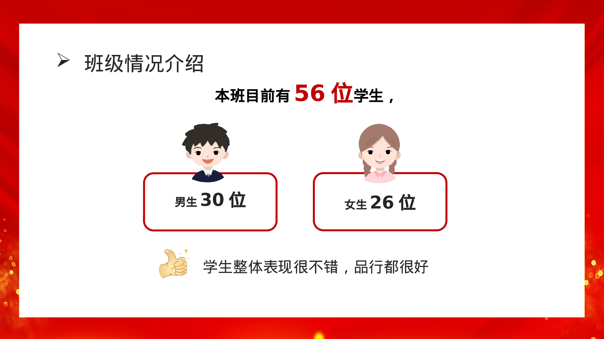 初一13.pptx 第4页