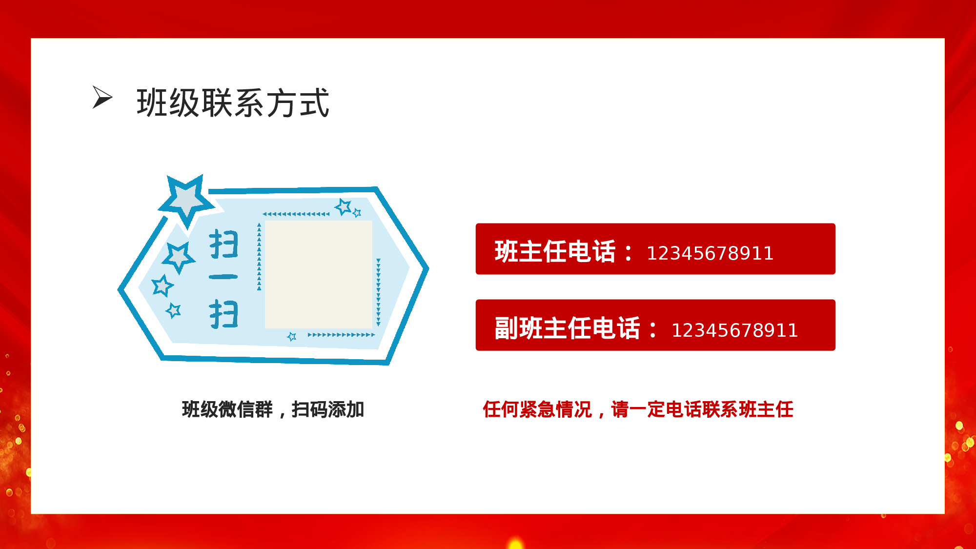 初一13.pptx 第5页