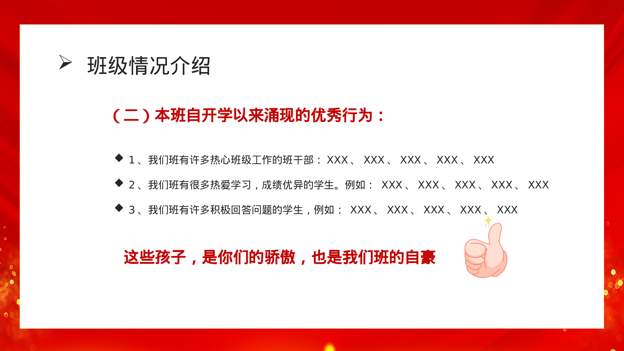 初一13.pptx 第6页