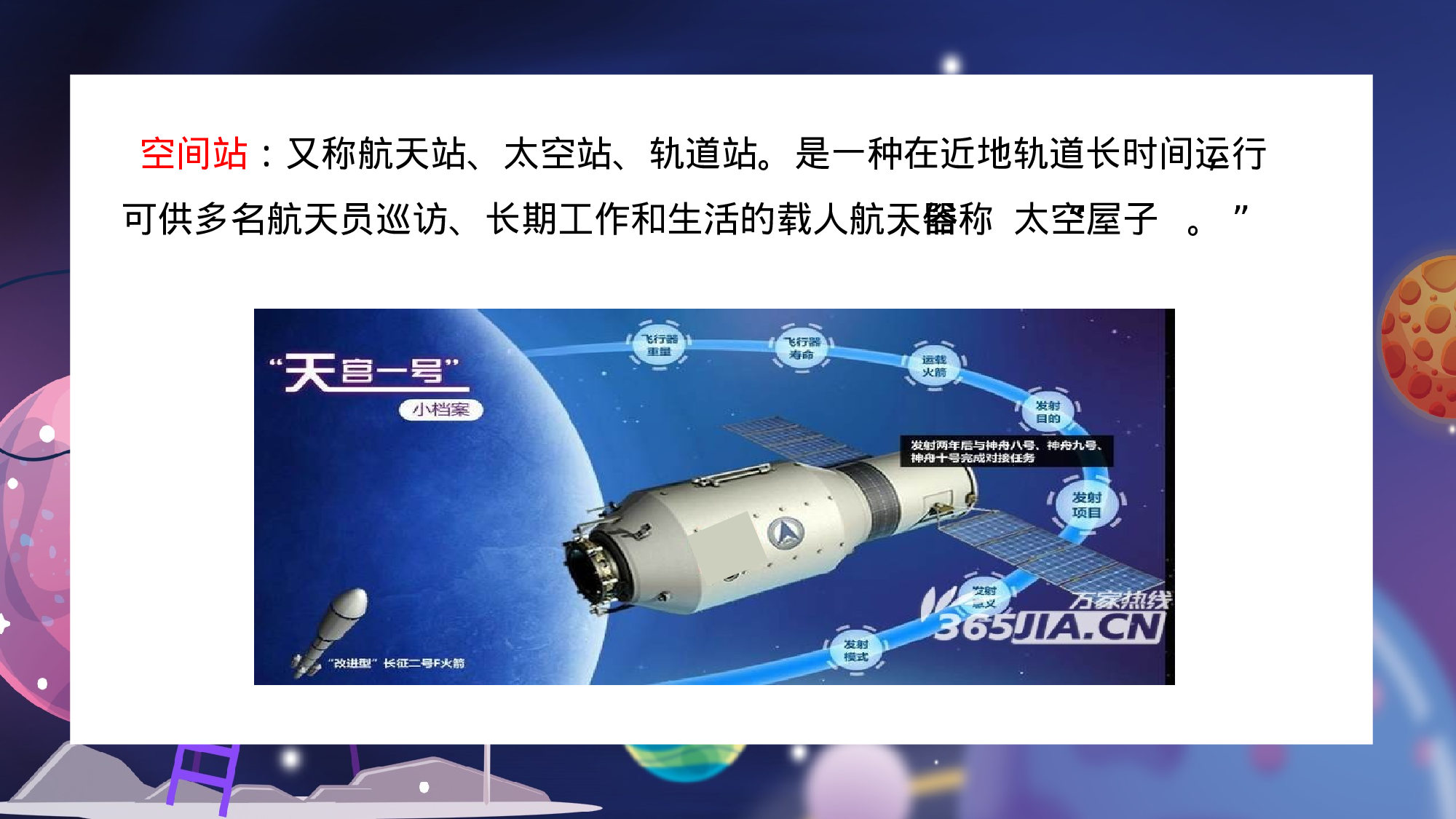 航天217.pptx 第4页