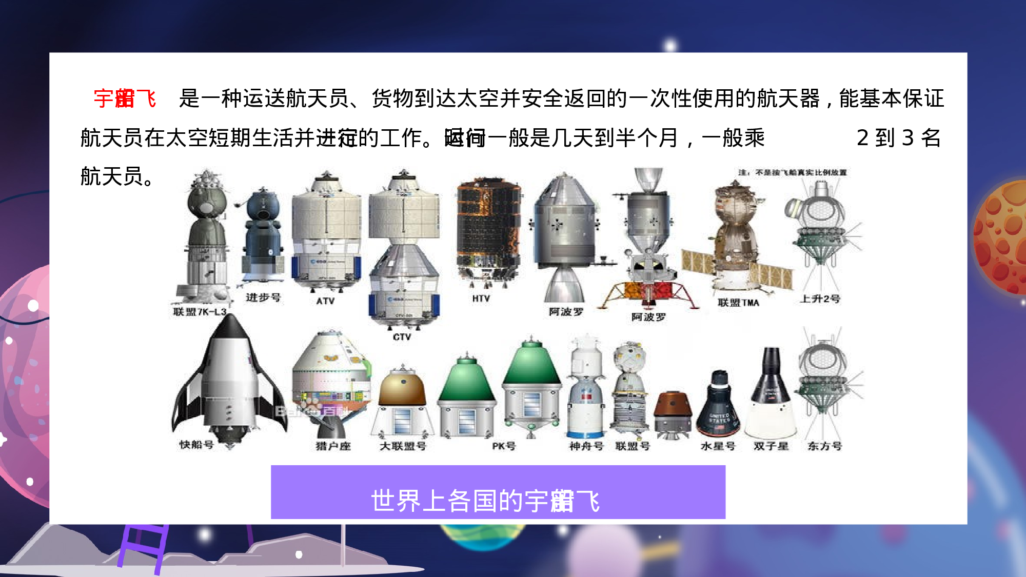 航天217.pptx 第5页