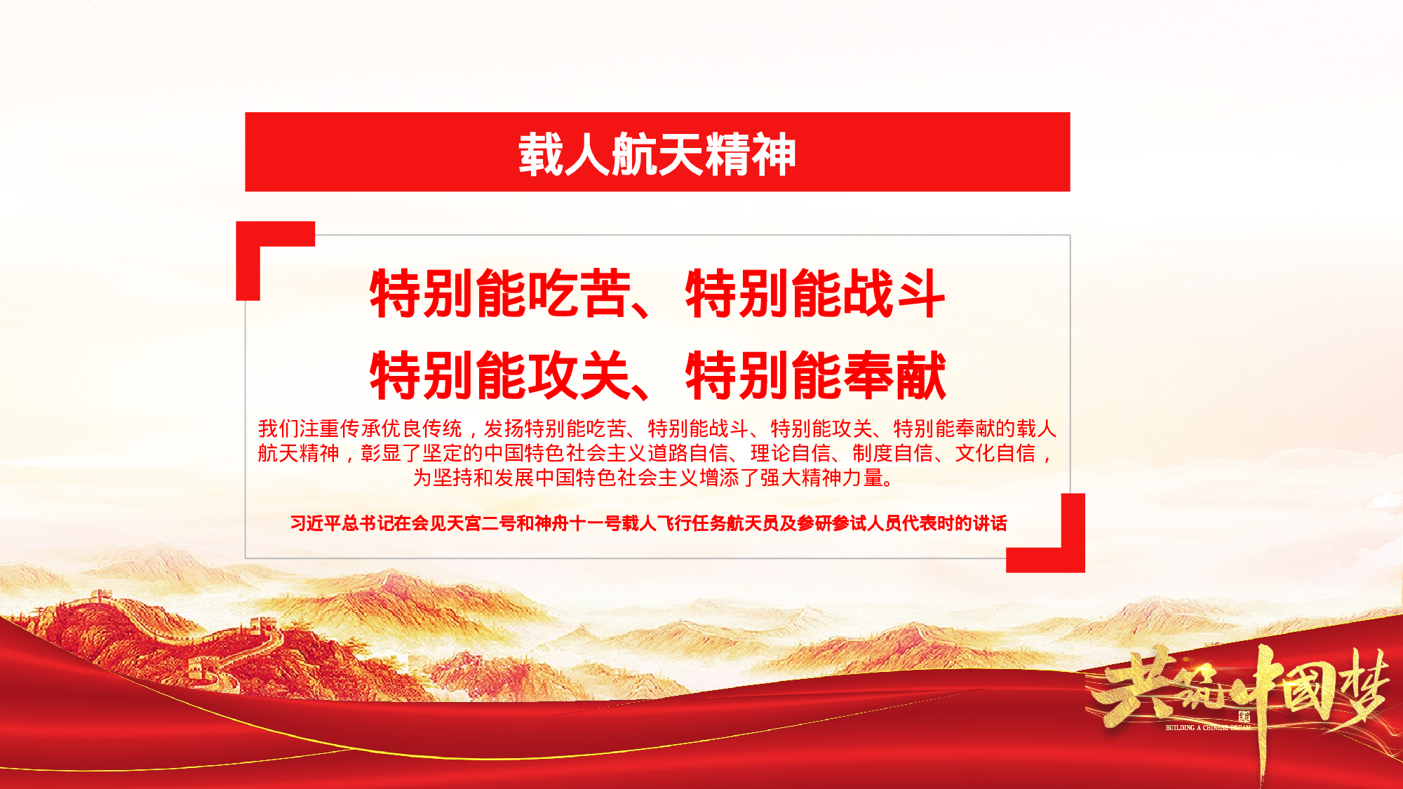 航天211.pptx 第3页