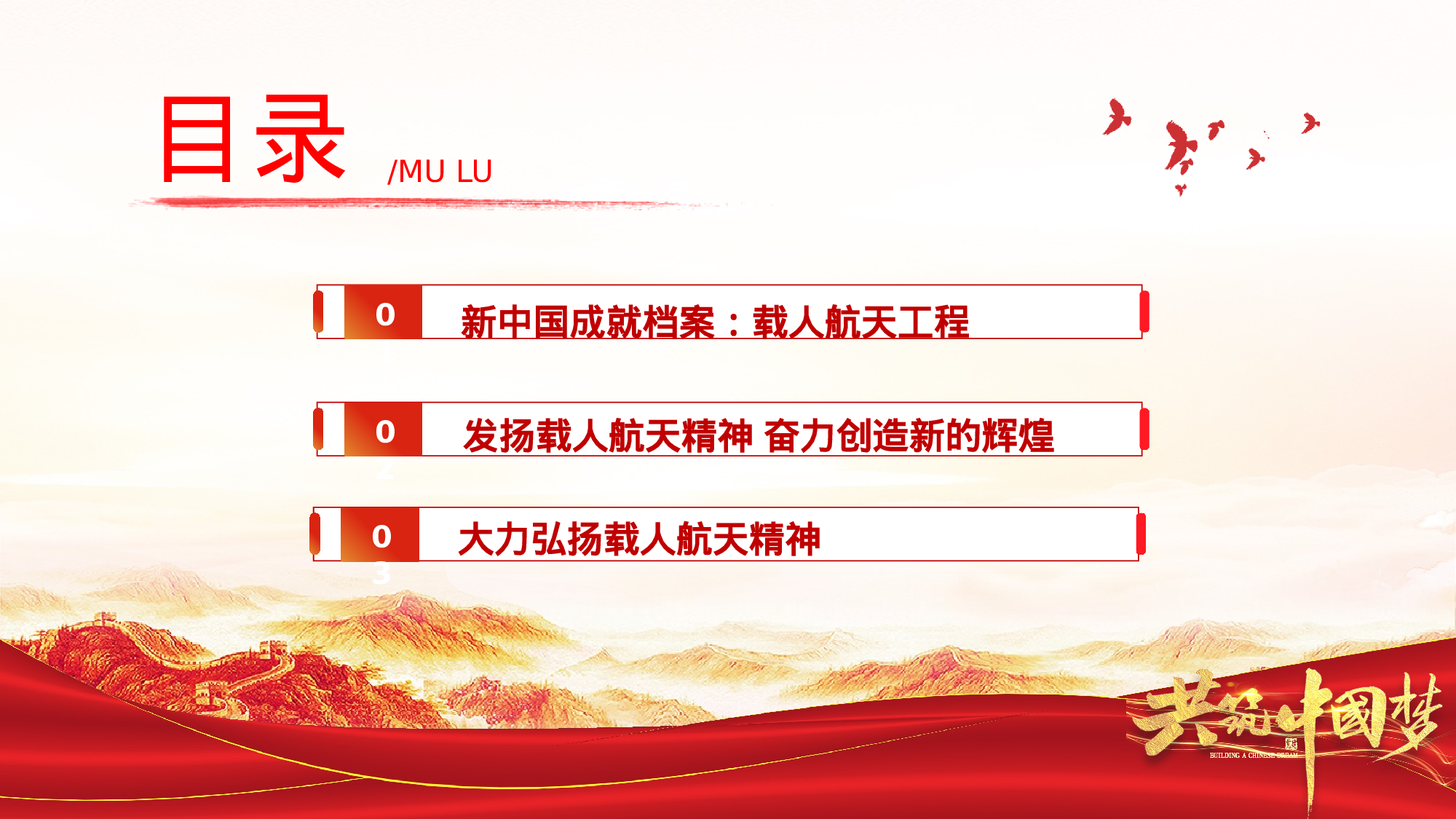 航天211.pptx 第4页