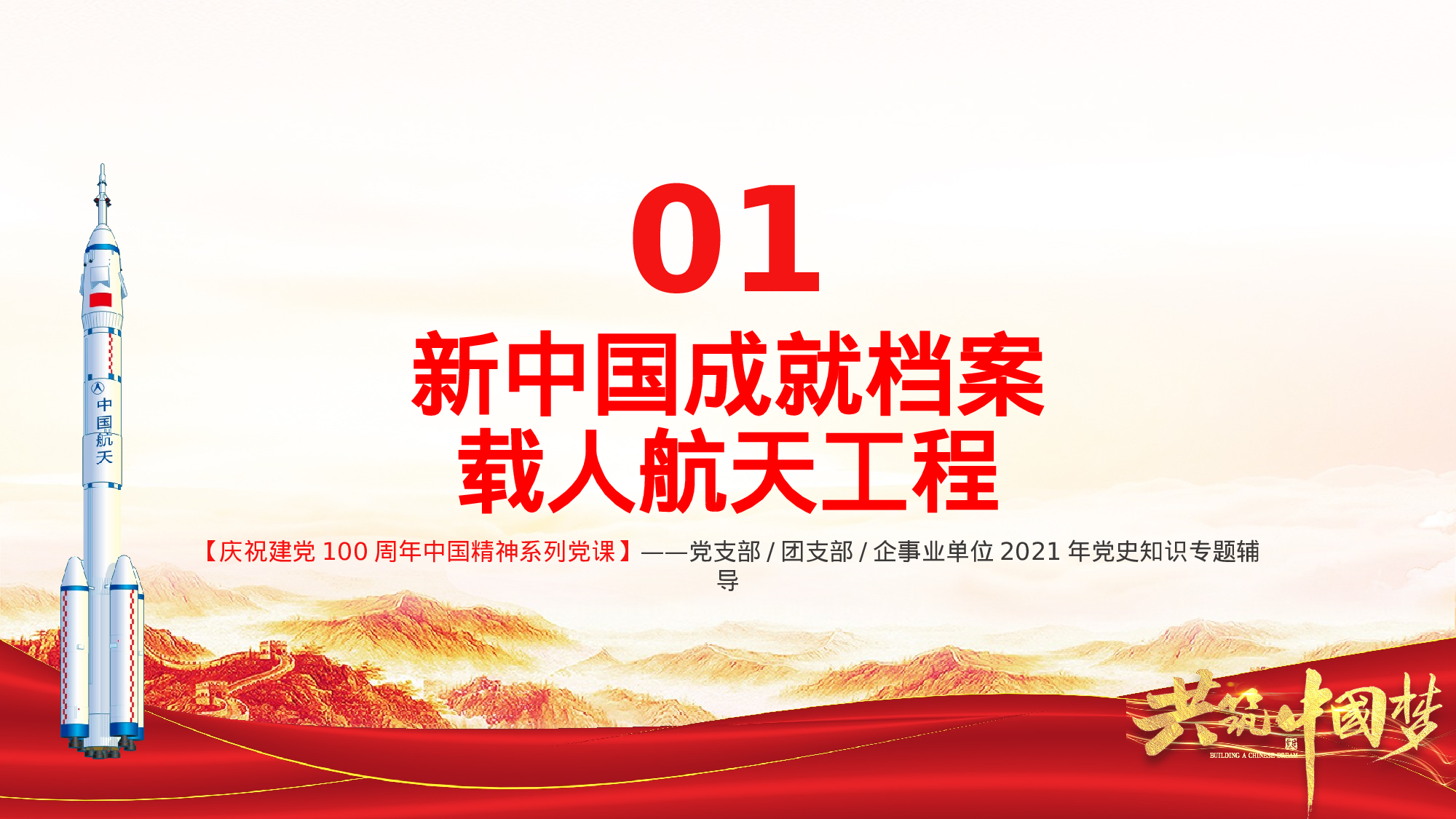 航天211.pptx 第5页