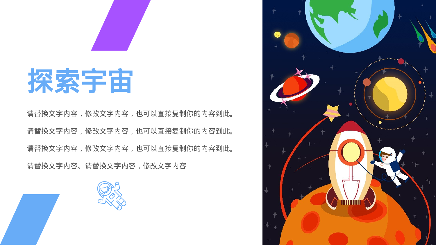 航天39.pptx 第2页