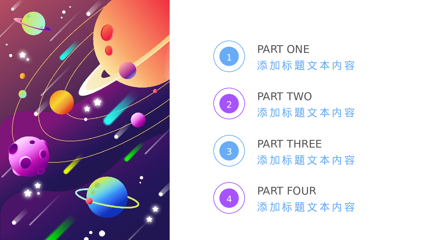 航天39.pptx 第3页