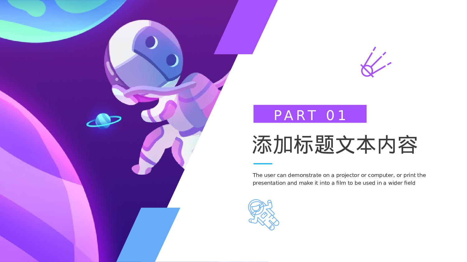 航天39.pptx 第4页