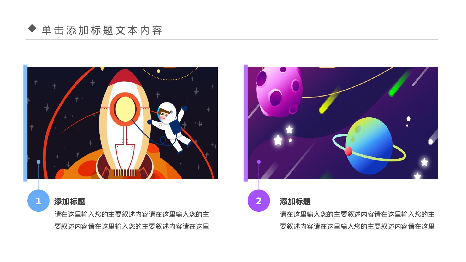 航天39.pptx 第5页