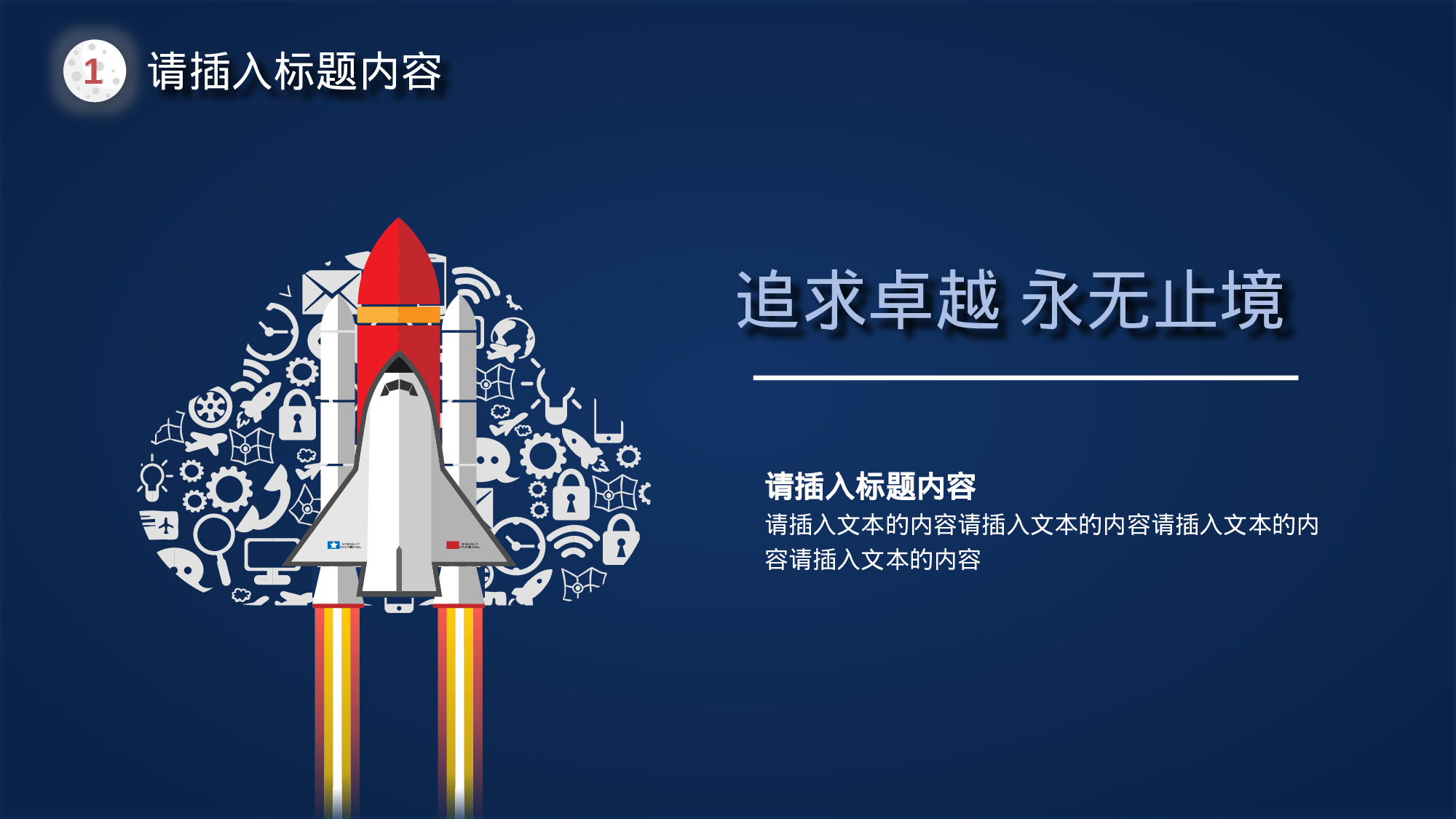 航天38.pptx 第4页