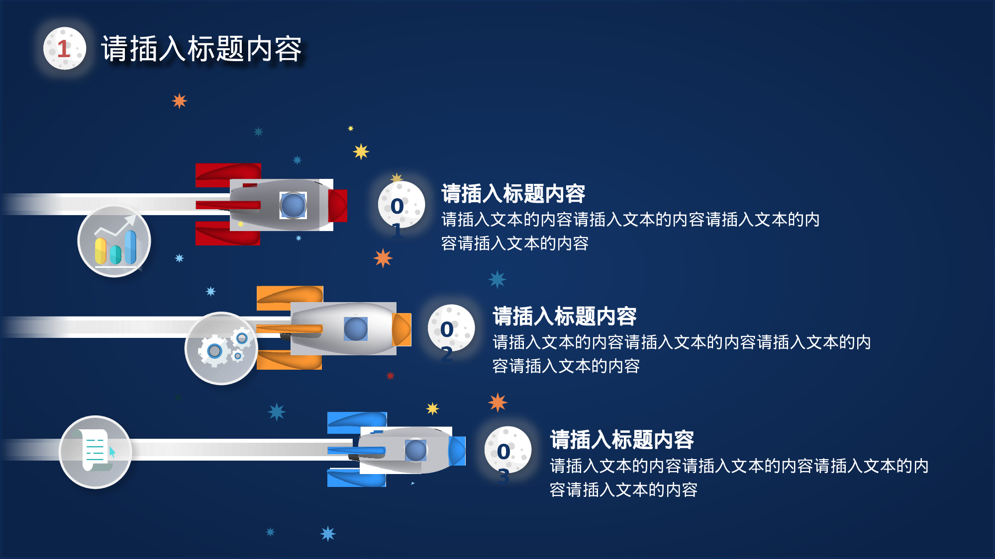 航天38.pptx 第6页