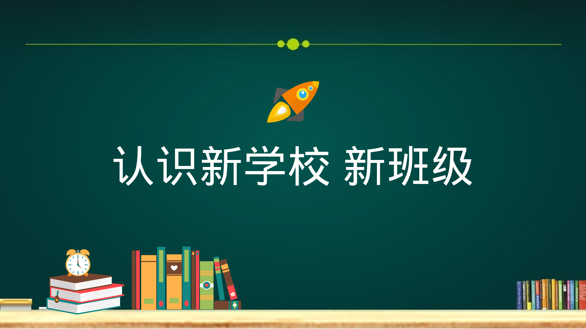 初一5.pptx 第3页