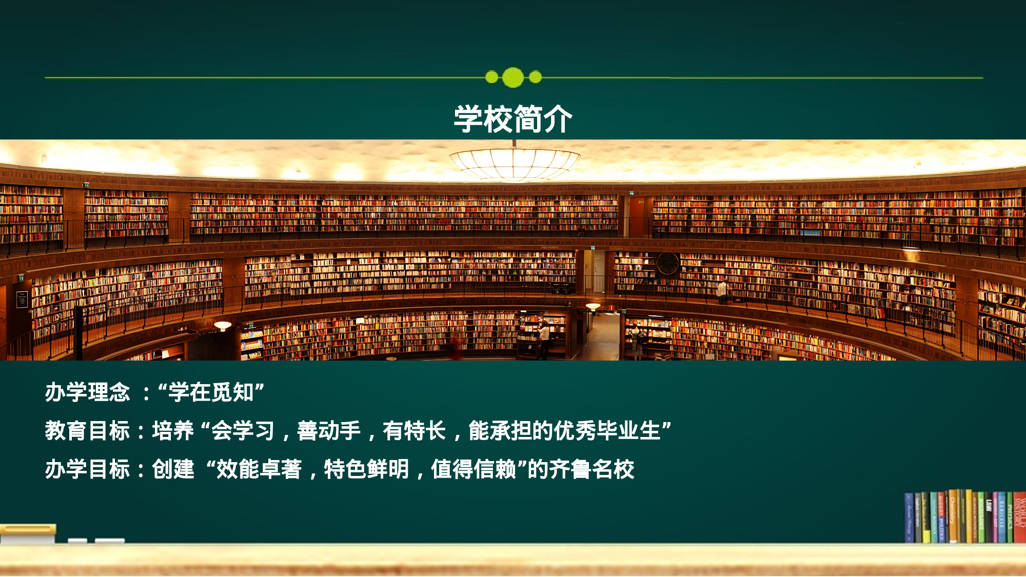 初一5.pptx 第6页