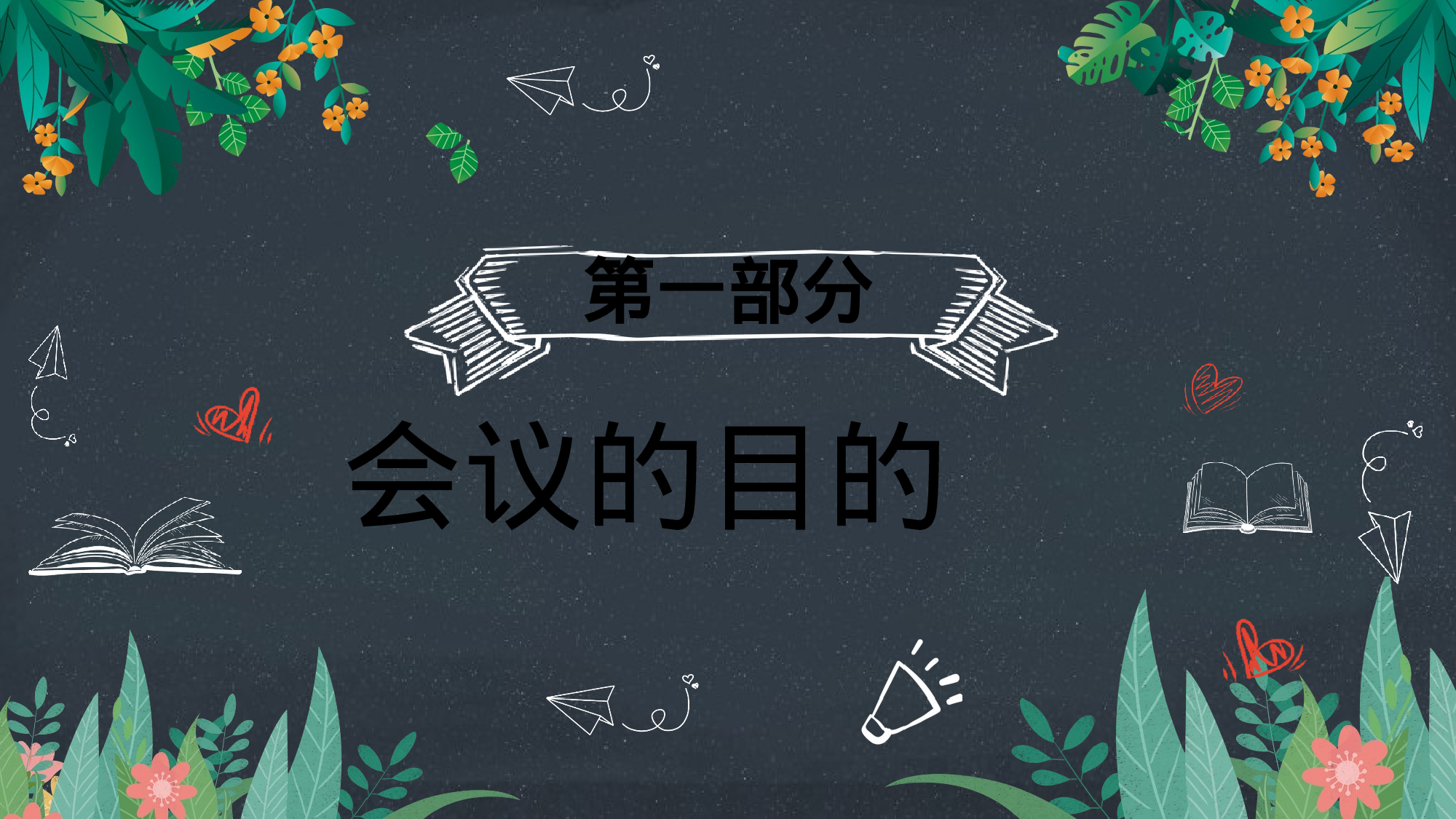 初一1.pptx 第4页