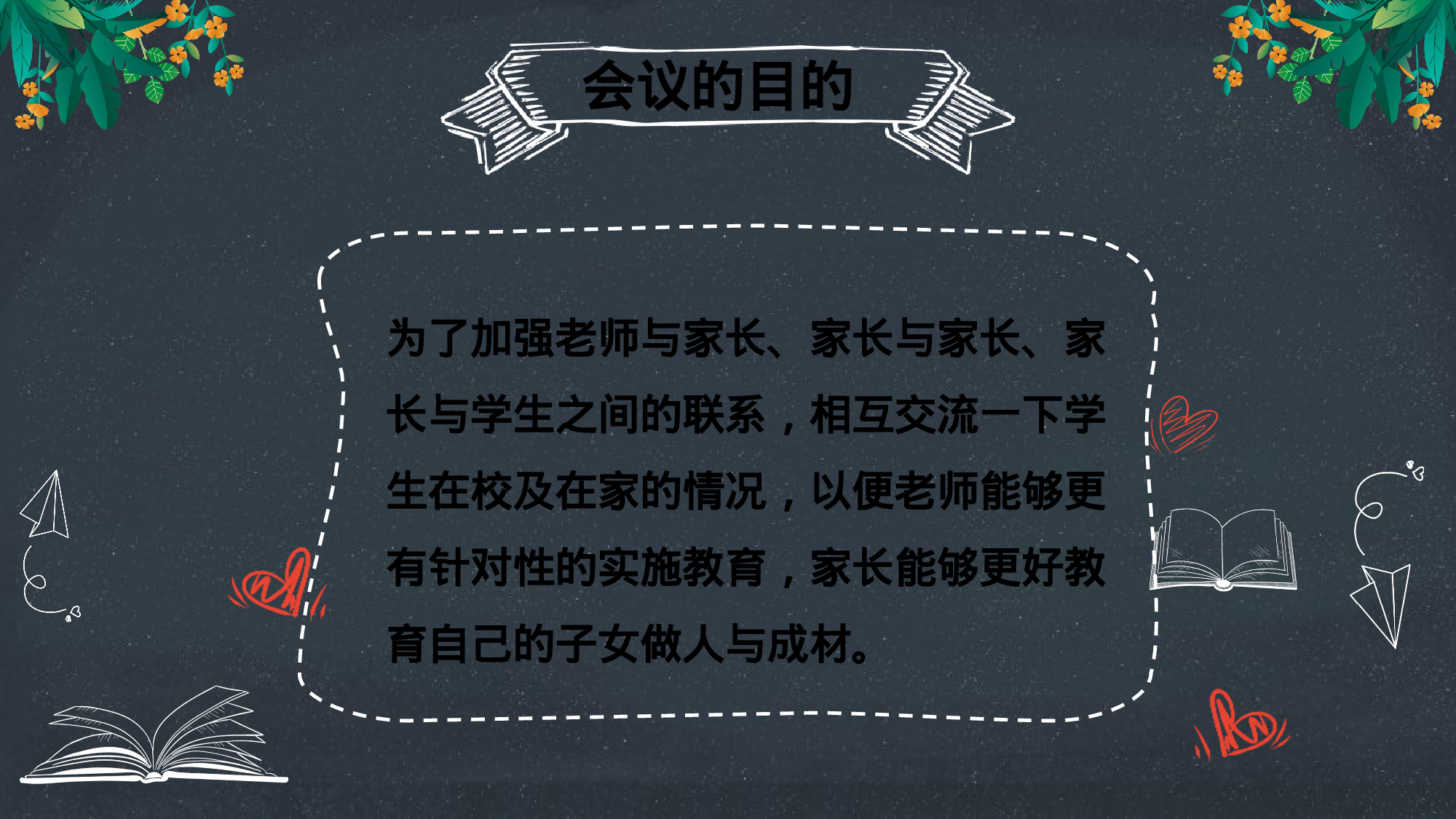 初一1.pptx 第5页