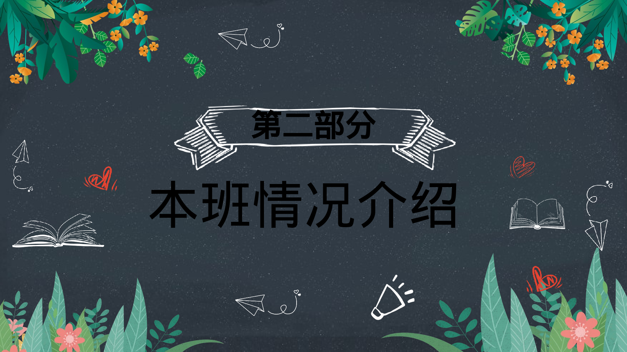 初一1.pptx 第6页