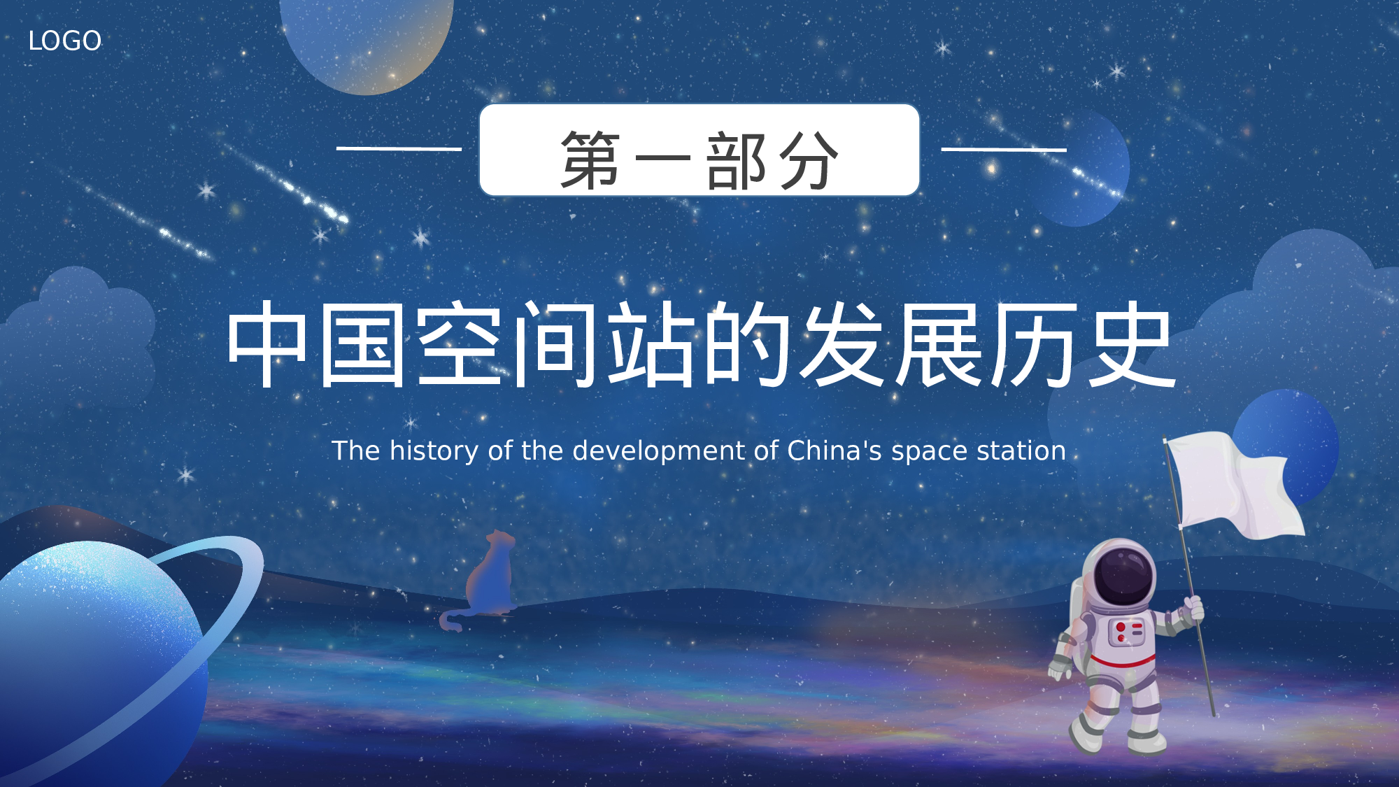 航天23.pptx 第4页