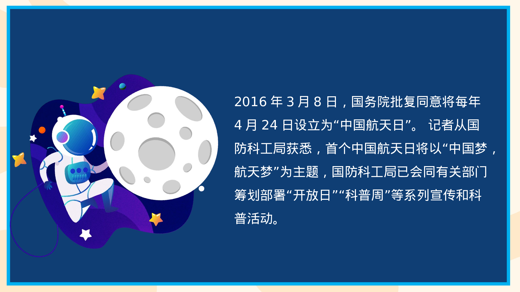 航天11.pptx 第2页