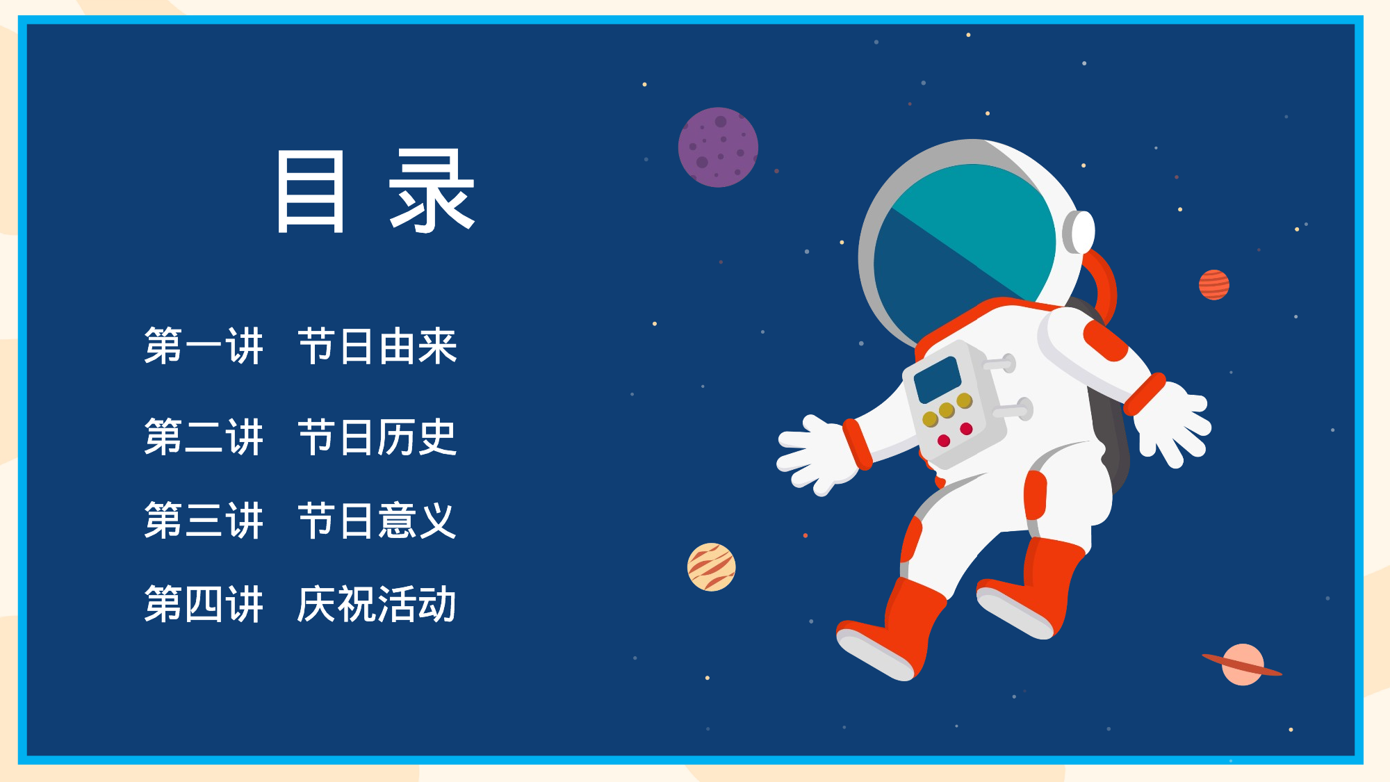 航天11.pptx 第4页