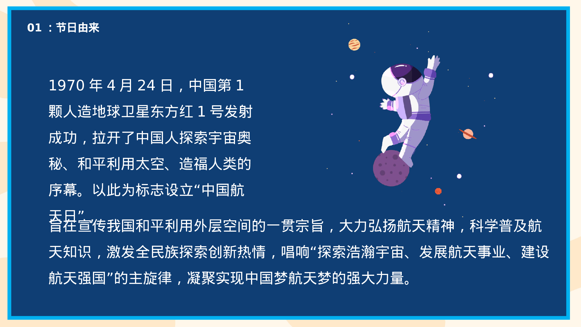 航天11.pptx 第6页