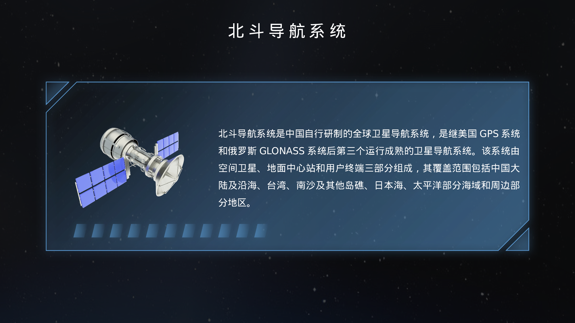 航天 (38).pptx 第4页