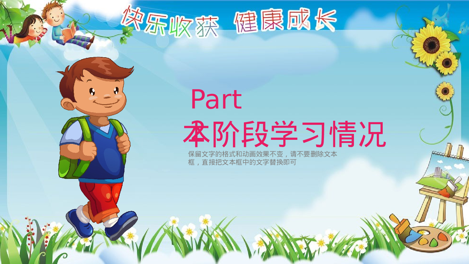 初二家长会328.pptx 第5页