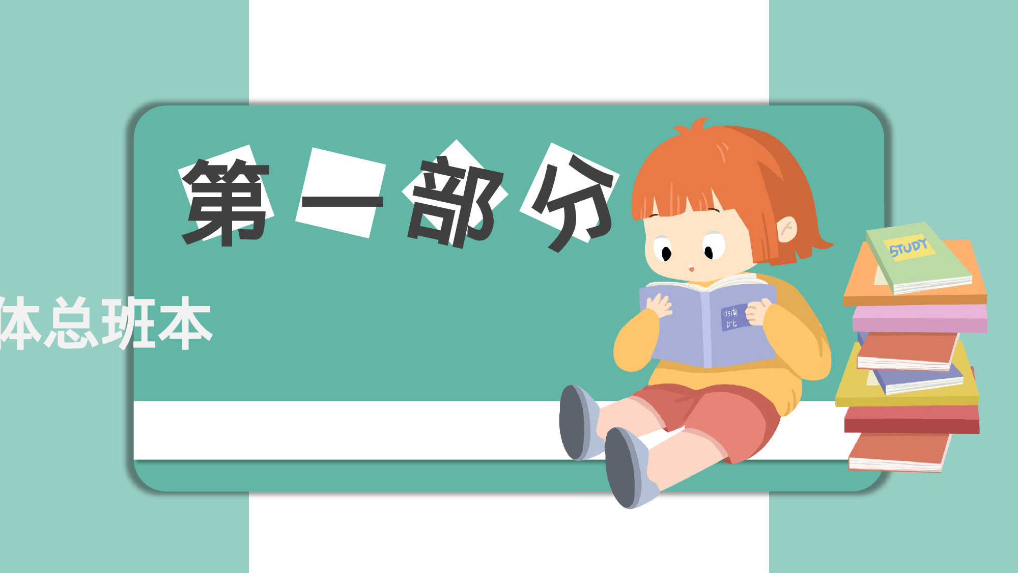 初二家长会327.pptx 第4页