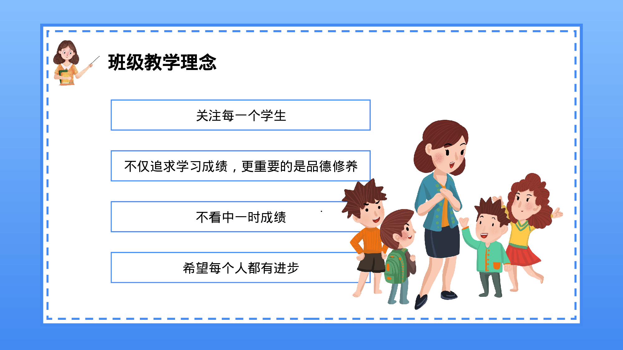 初二家长会311.pptx 第5页