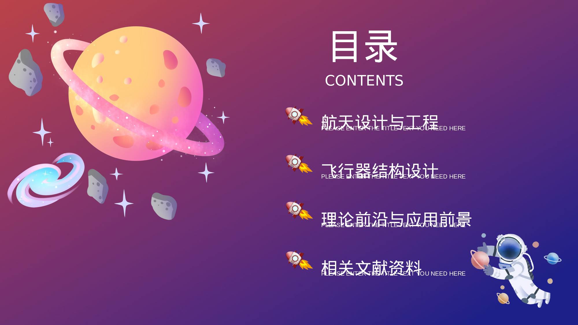 航天340.pptx 第2页