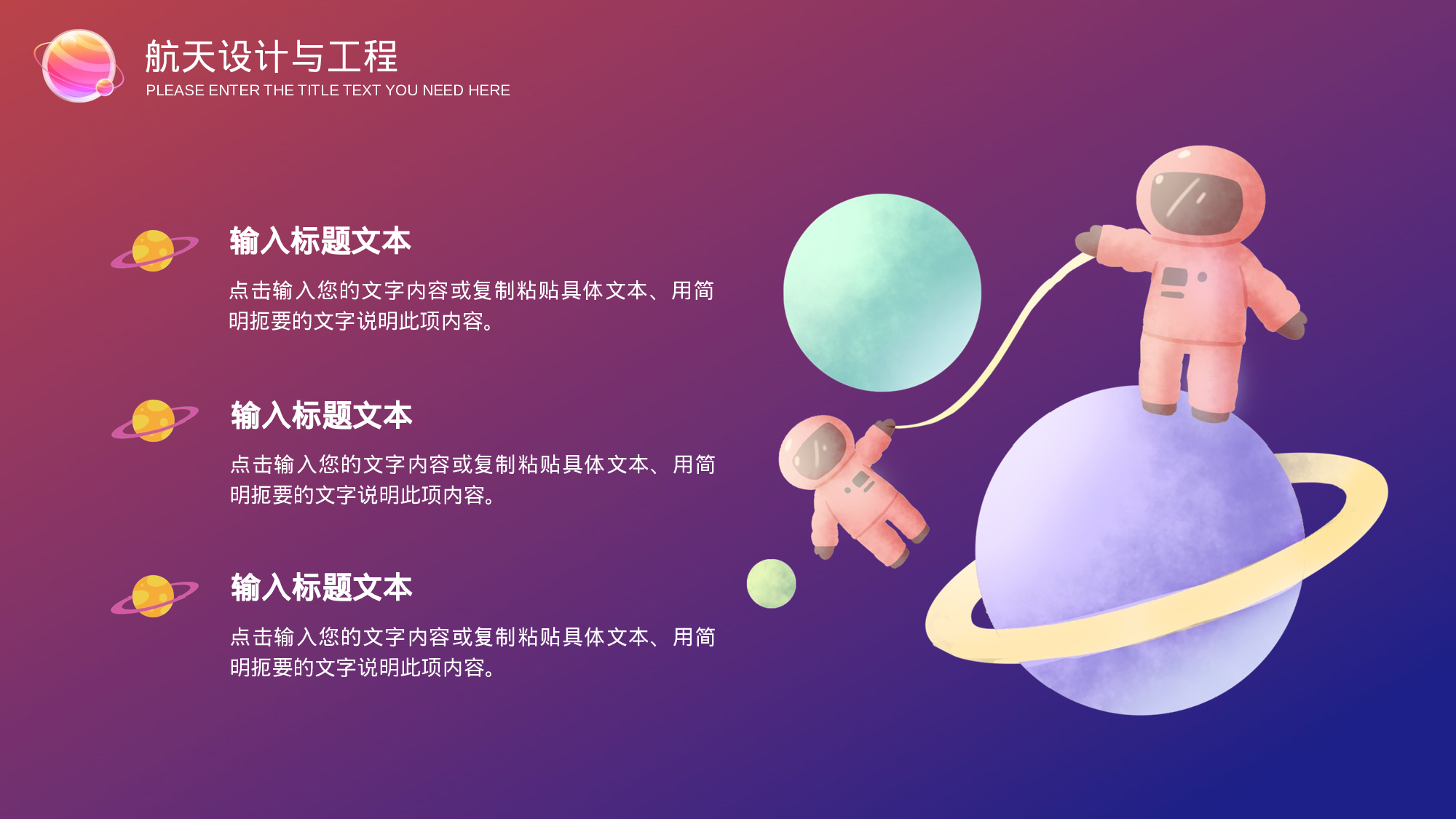 航天340.pptx 第4页