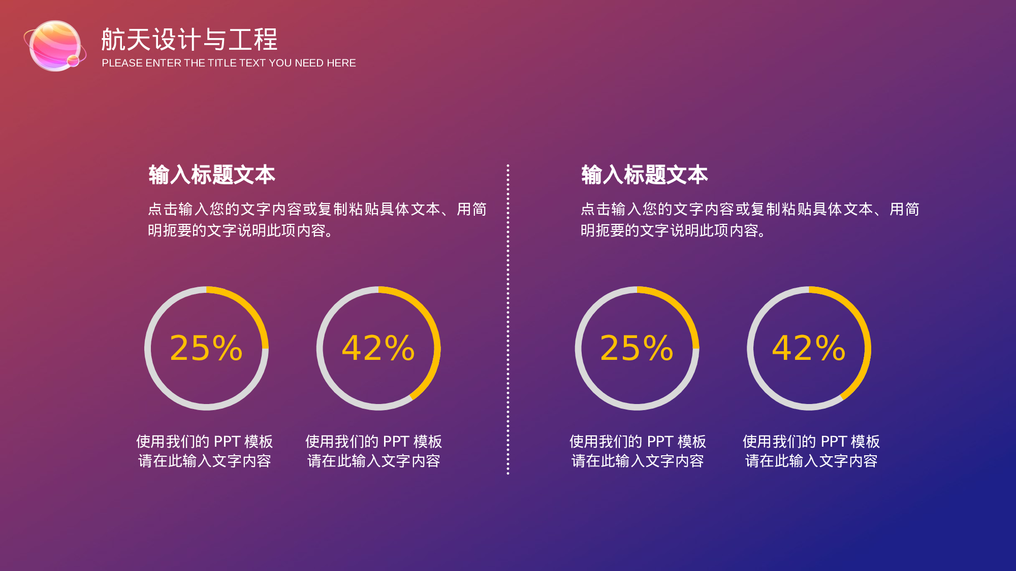 航天340.pptx 第5页