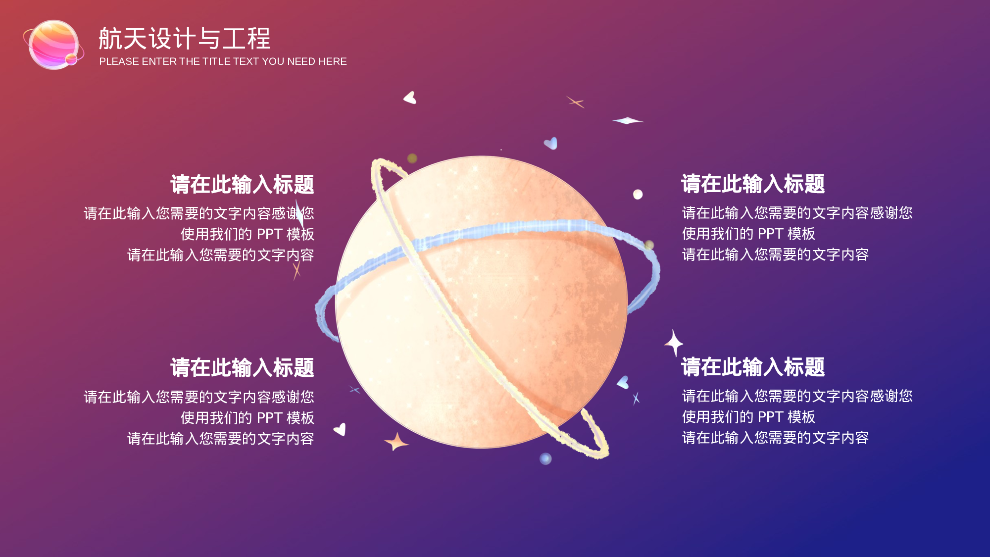 航天340.pptx 第6页