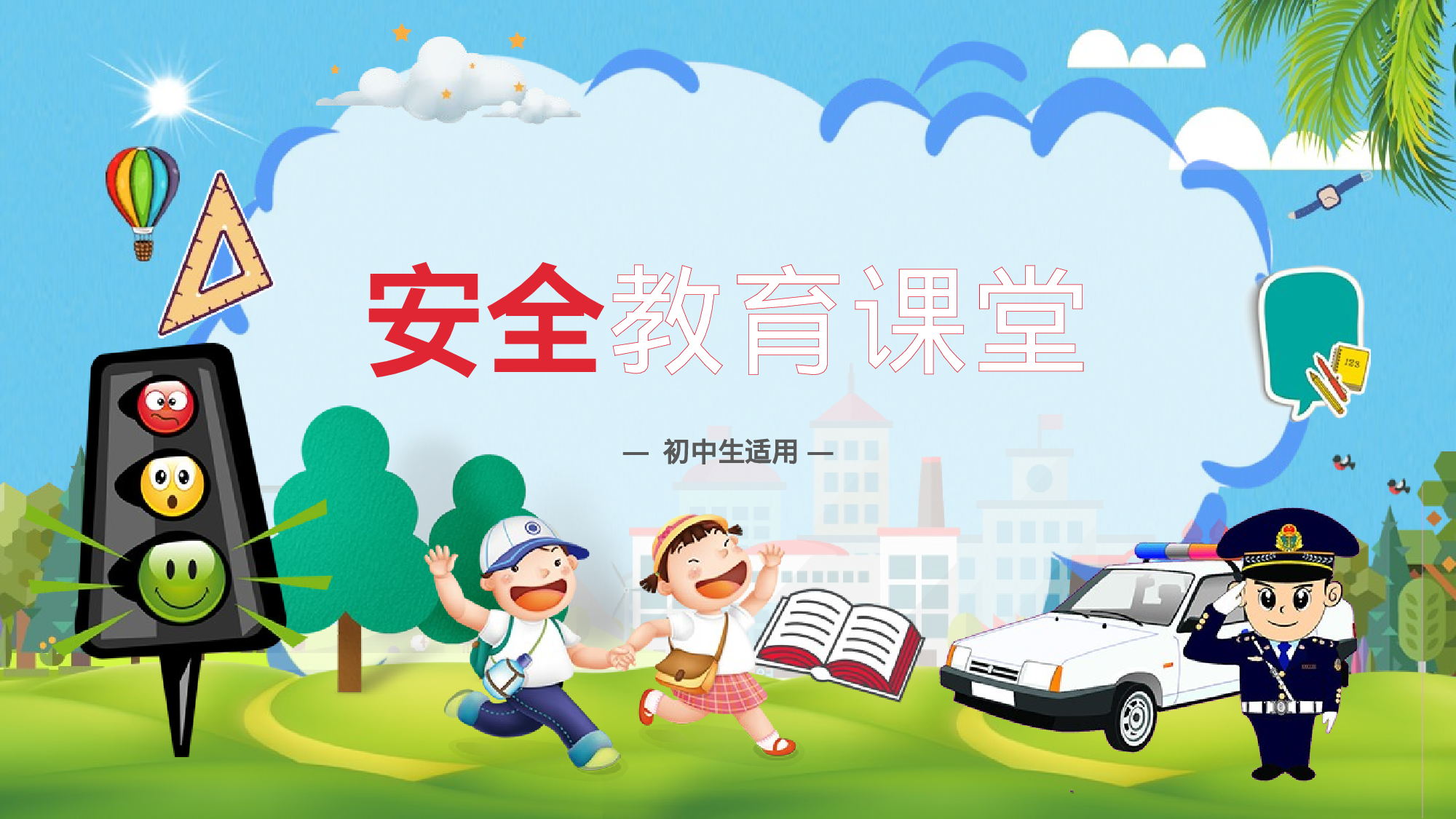 家长会08(1).pptx 第1页