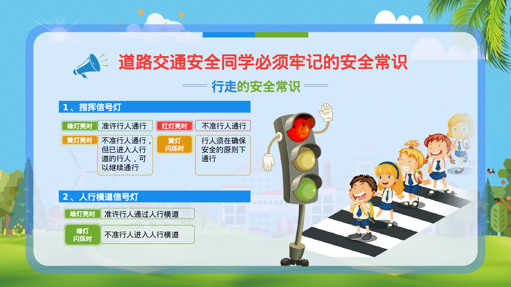 家长会08(1).pptx 第4页