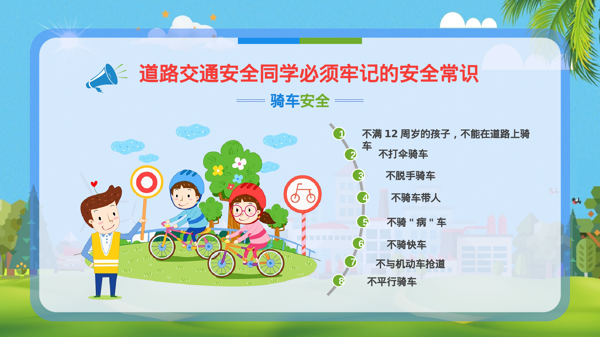 家长会08(1).pptx 第5页