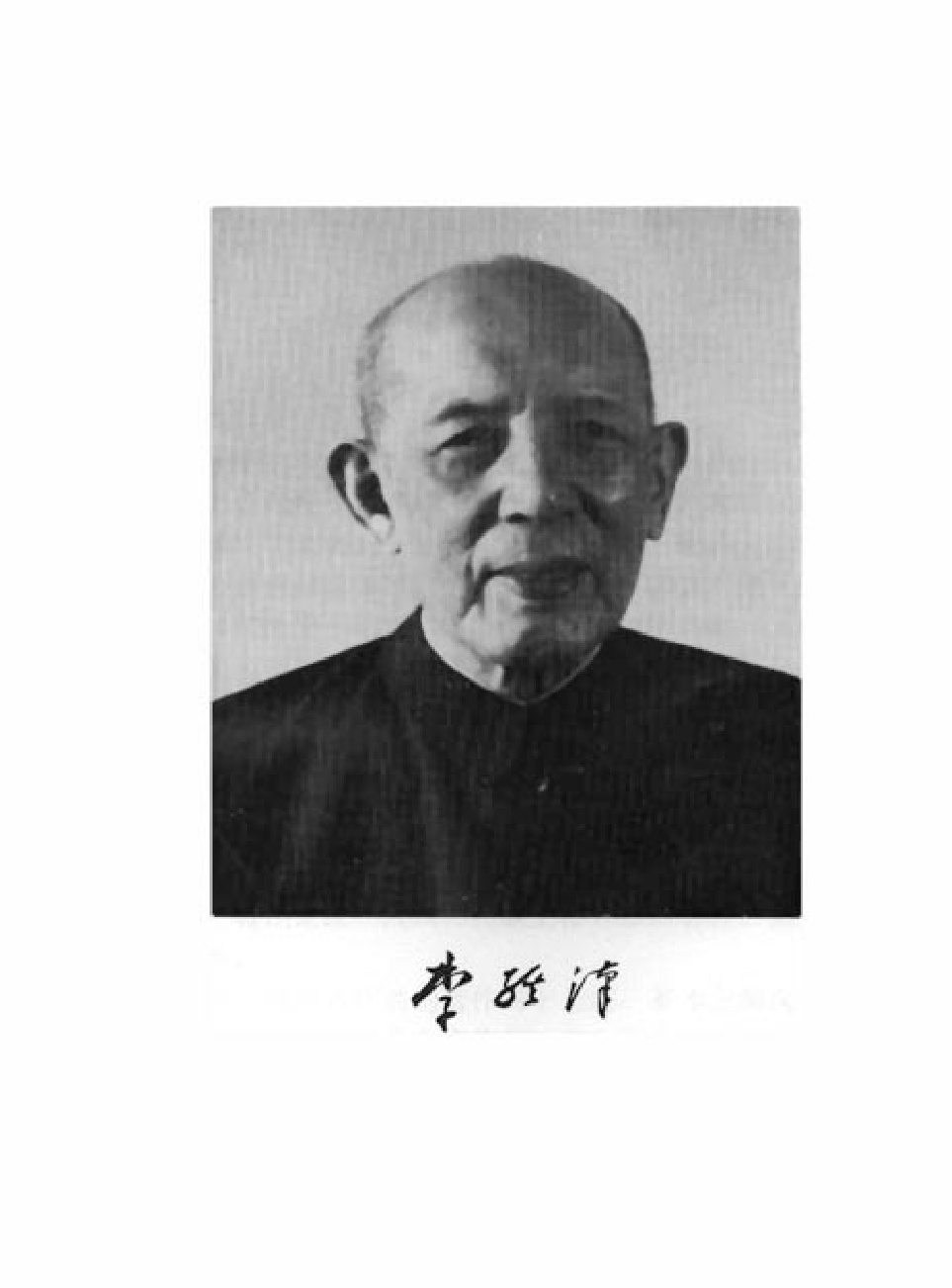 领袖人物著作N19.pdf 第3页