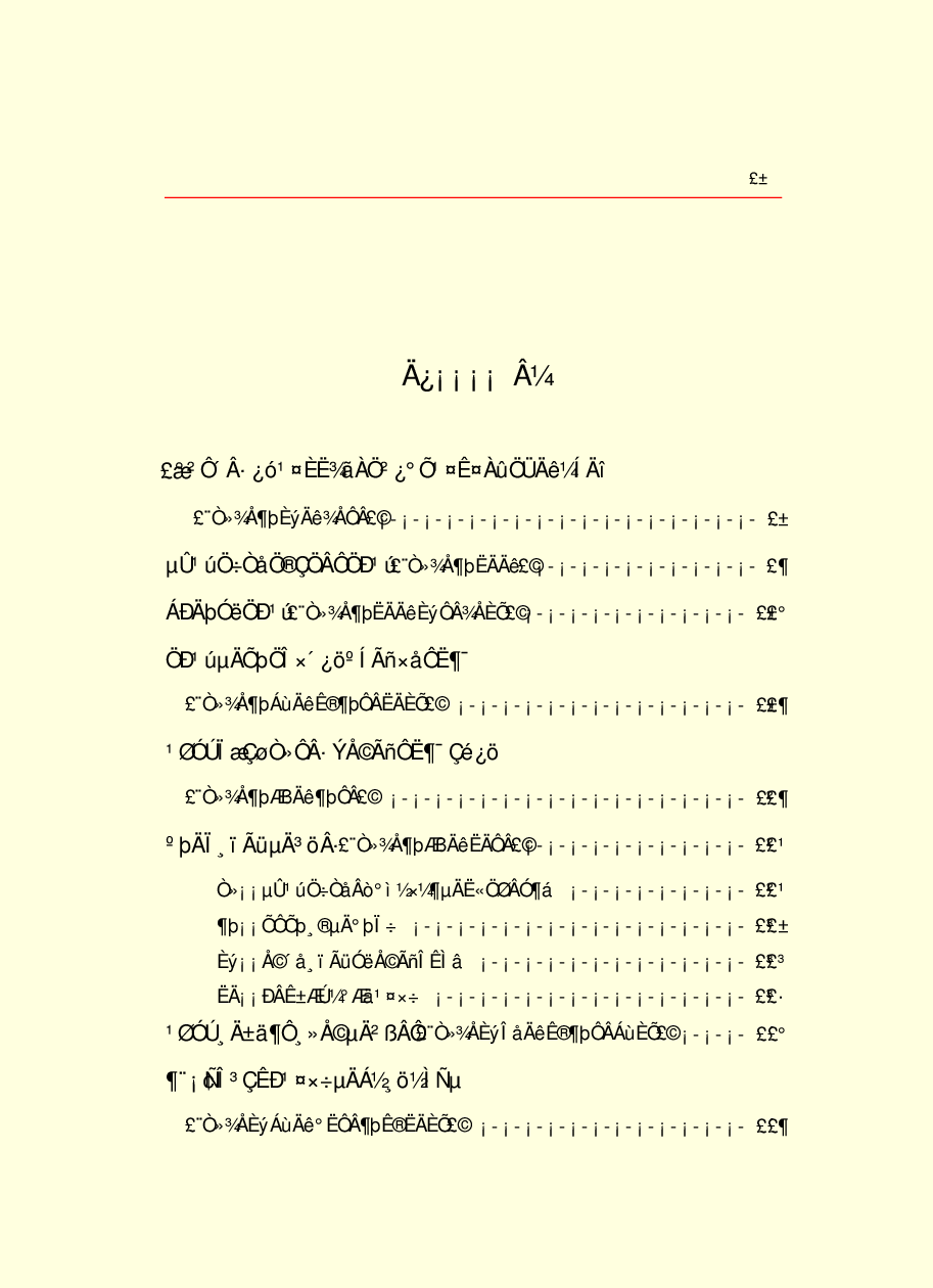 领袖人物著作N19.pdf 第4页